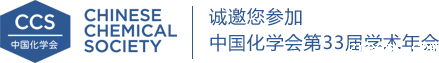 诚邀您参加luck18首页第33届学术年会